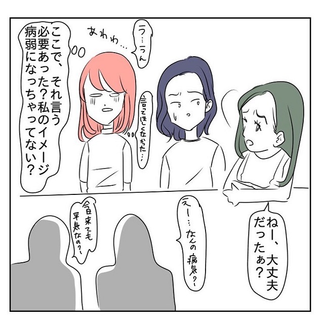 「ここでそんな事言う必要ある？」合コンで女が放った余計な一言とは…？！【余計なこと言う人の話】＜Vol.1＞