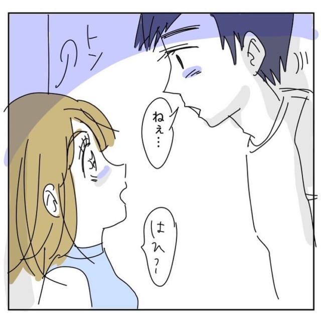 何かがおかしい…マッチングアプリで知り合った【やべぇ男】中編