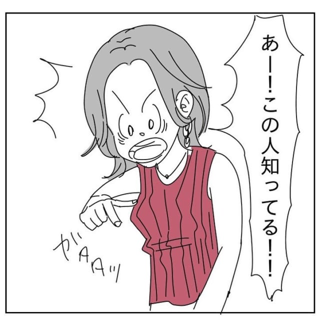 何かがおかしい…マッチングアプリで知り合った【やべぇ男】後編