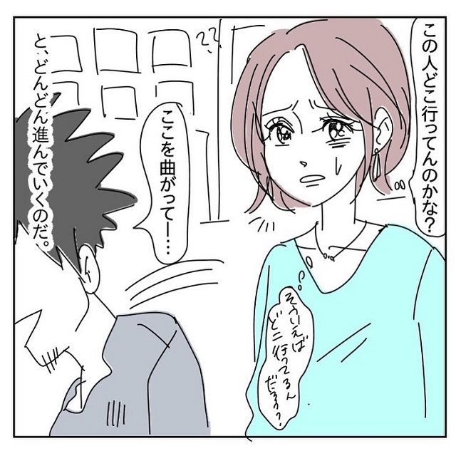 怖すぎ！！マッチングアプリの恐怖体験。【こんな人にはご注意を…】＜vol.2＞