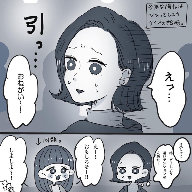 チャラ男なので警戒です…こじらせ女が「相席施設で運命の人」に出会った話Vol.8