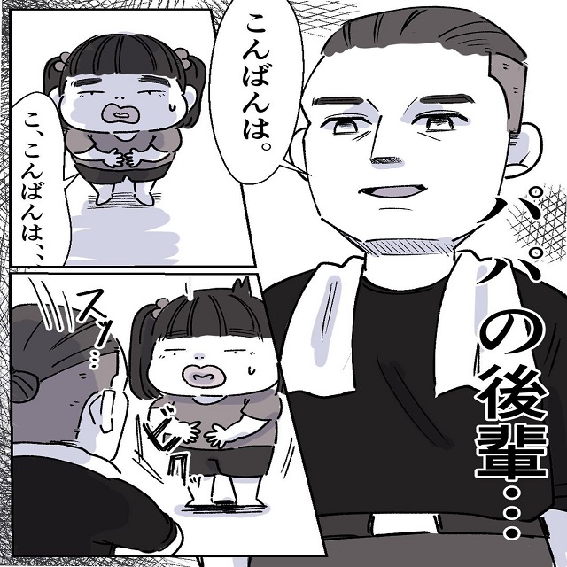 「どっちがパパだかわかる？」思い出すとゾッとする…衝撃発言「ママの彼氏がヤバイ奴だった話」＜Vol.2＞