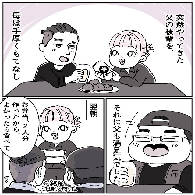 あの男はまたきた上に母のお弁当を持って行って…？「ママの彼氏がヤバイ奴だった話」＜Vol.3＞