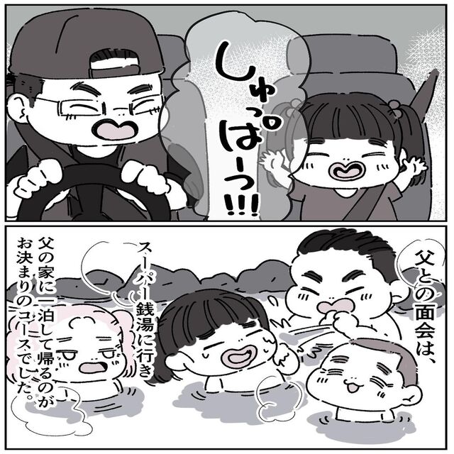 信頼していた父と再会！しかし車に乗ると…「ママの彼氏がヤバイ奴だった話」＜Vol.5＞