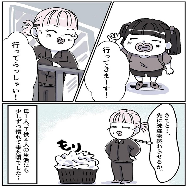 なんであなたがここにいるの？！「ママの彼氏がヤバイ奴だった話」＜Vol.6＞