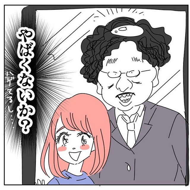 姉の彼がヤバかった！！写真を見せてもらったらなんと…！【双子の姉の元カレはエナジーバンパイヤ】＜Vol.2＞