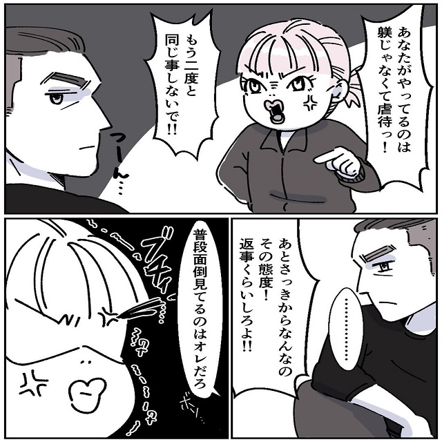 ママが不在時の家はこの男の独壇場…「ママの彼氏がヤバイ奴だった話」＜Vol.10＞