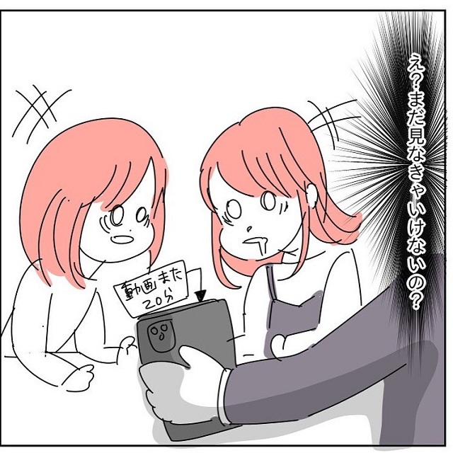 「え？まだ見なきゃいけないの…？」姉の彼氏と初対面で、40分もハゲ動画を見せられて…？【双子の姉の元カレはエナジーバンパイヤ】＜Vol.4＞