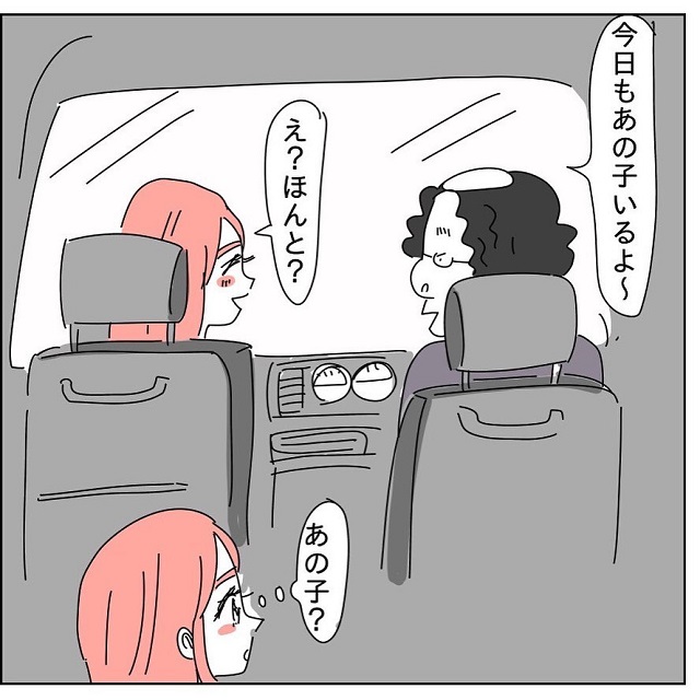 「今日もあの子いるよ～♡」姉の彼氏の車で移動をすることになった私達。そこにいたのは…？【双子の姉の元カレはエナジーバンパイヤ】＜Vol.5＞