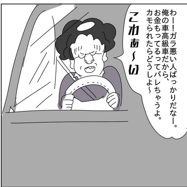 人を見下す姉の元カレ。ついに出た彼の衝撃的な一言とは…？【双子の姉の元カレはエナジーバンパイヤ】＜Vol.8＞