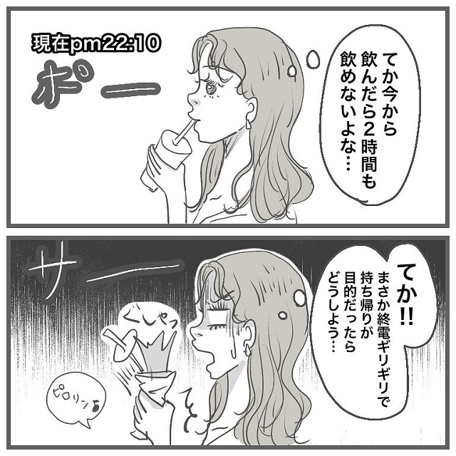 まさかお持ち帰り確信犯？！海外旅行帰りのイケメンひげ男と空港で待ち合わせたのに、2時間も来なくて…？【タイプの男性と付き合って沼った話】＜Vol.4＞