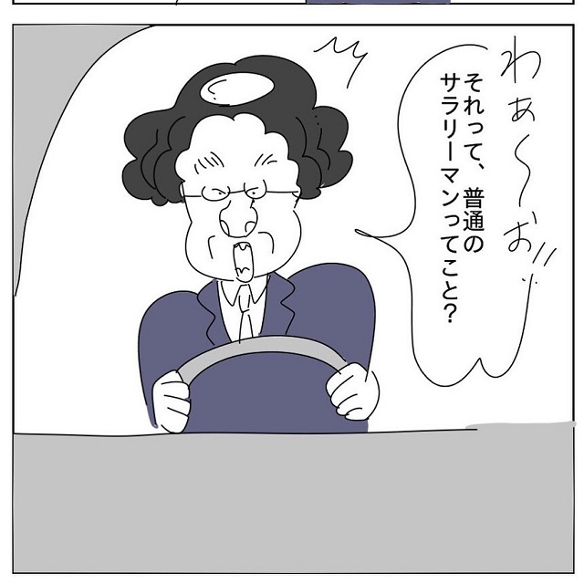 「それって普通のサラリーマンって事？」彼の失礼発言は止まらなくて…【双子の姉の元カレはエナジーバンパイヤ】＜Vol.9＞