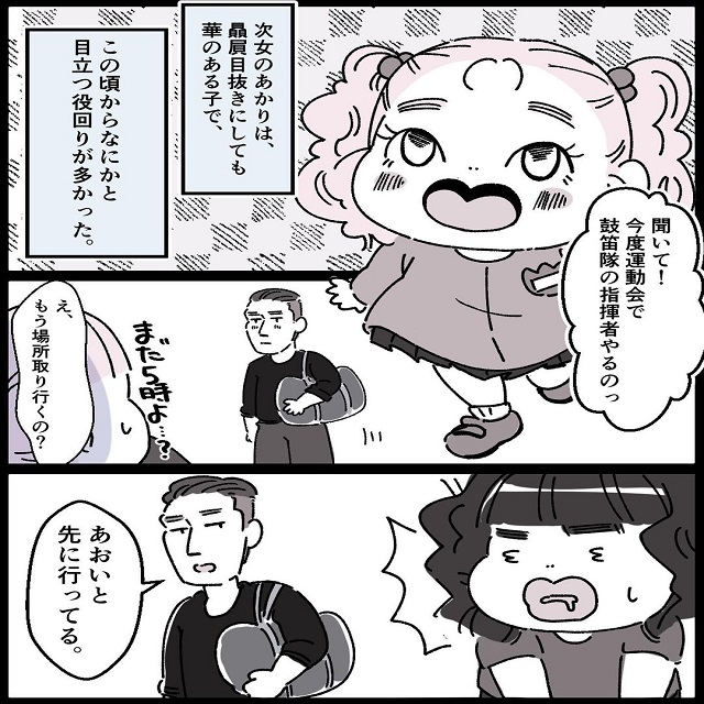 ママの彼氏と運動会では結託！しかし会場にいたのは…！「ママの彼氏がヤバイ奴だった話」＜Vol.18＞