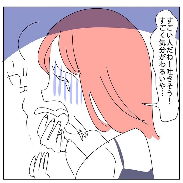 やっと解放された私。その恐ろしい影響は体にも現れて…？！【双子の姉の元カレはエナジーバンパイヤ】＜最終話＞