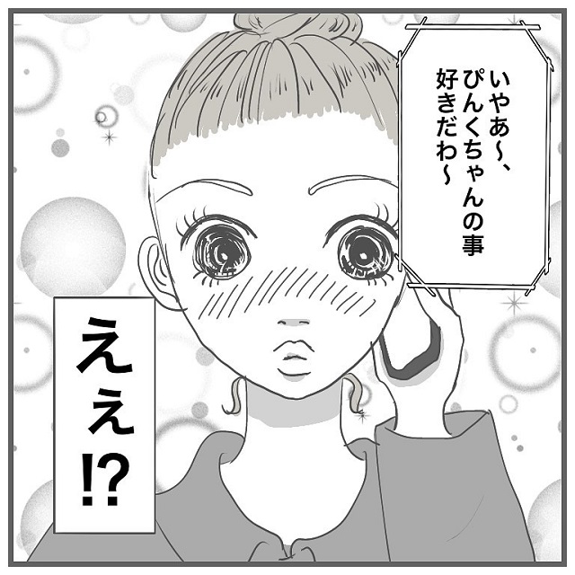 全然寝れない…！ついにイケメンひげ男が「あの言葉」を言って…？！【タイプの男性と付き合って沼った話】＜Vol.6＞