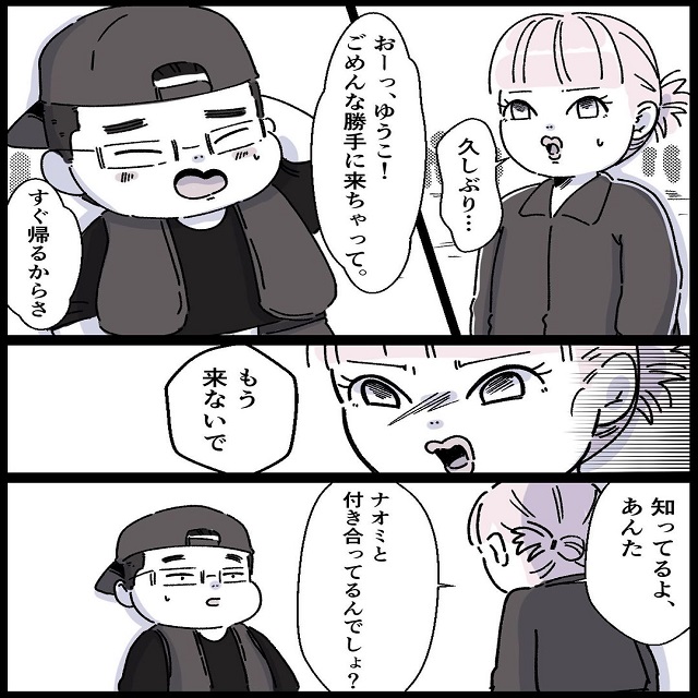 父はママの親友と付き合っていた？！衝撃…「ママの彼氏がヤバイ奴だった話」＜Vol.20＞