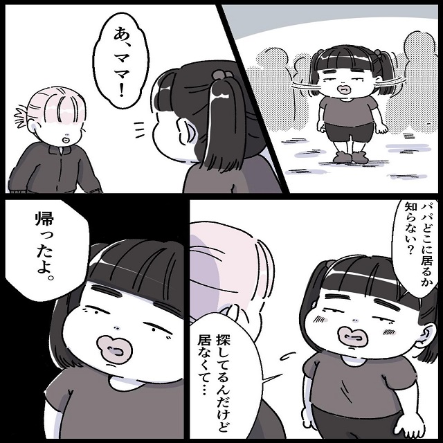 パパが来てたことを内緒にされ…「ママの彼氏がヤバイ奴だった話」＜Vol.21＞