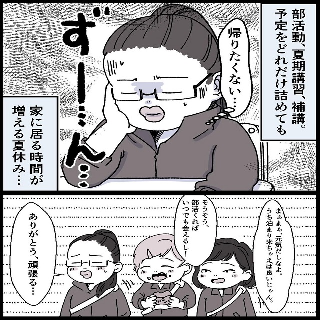 まさか今日ずっとゲームしてたの…？「ママの彼氏がヤバイ奴だった話」＜Vol.23＞
