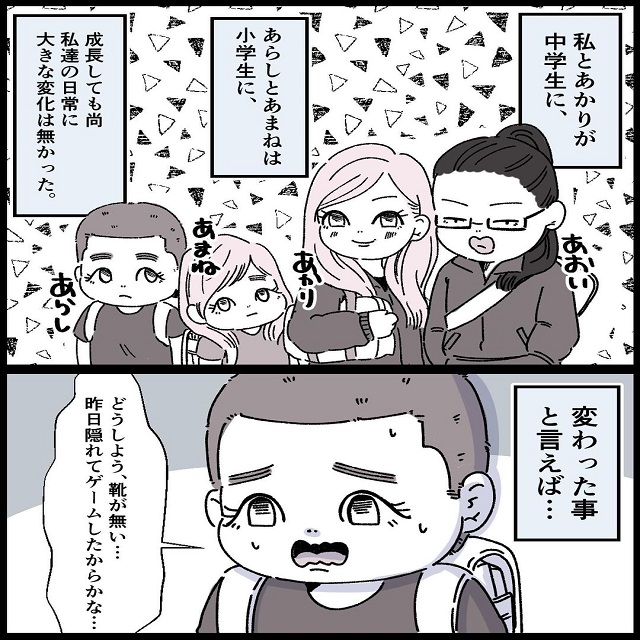 酒に溺れるようになったママの彼氏。そんな中夏休みが始まり…「ママの彼氏がヤバイ奴だった話」＜Vol.22＞