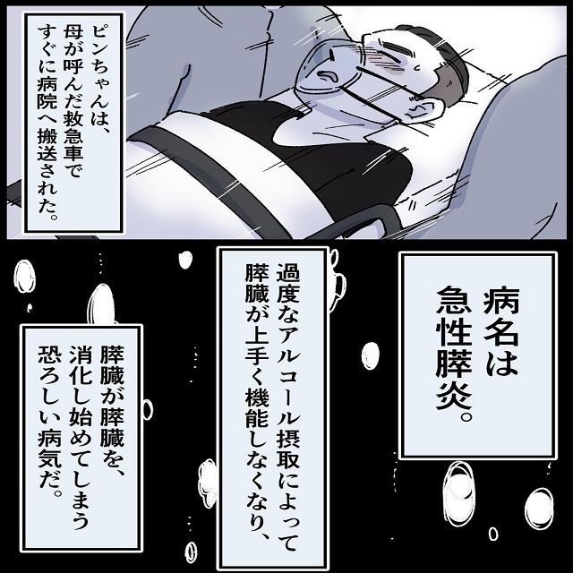 彼がいつもみる幻覚はなぜか「子ども」…！「ママの彼氏がヤバイ奴だった話」＜Vol.28＞