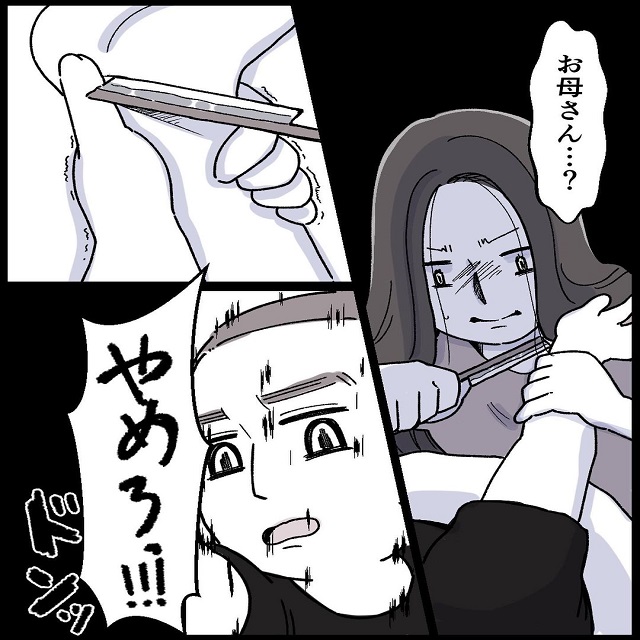 家族を持ちたいという感情のまま大人になった彼氏は…？「ママの彼氏がヤバイ奴だった話」＜Vol.30＞