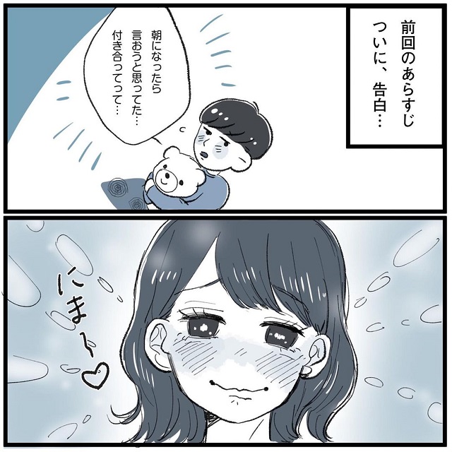 まーちゃんのプロポーズに私が出した答えとは…？こじらせ女が「相席施設で運命の人」に出会った話＜最終話＞