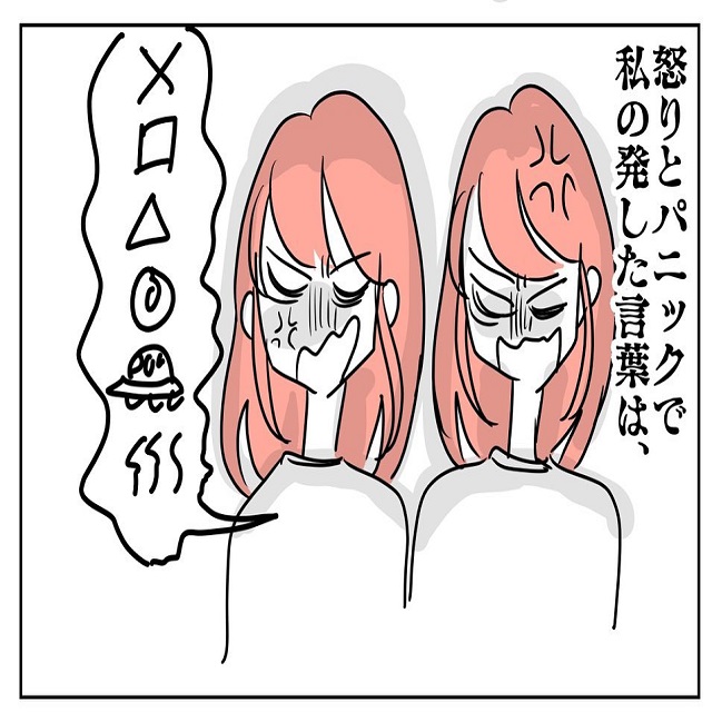 露出狂！！コンビニで隣にいた男がキモすぎて、パニックになった私は…？！【夏なので…ある意味怖い話】＜Vol.2＞