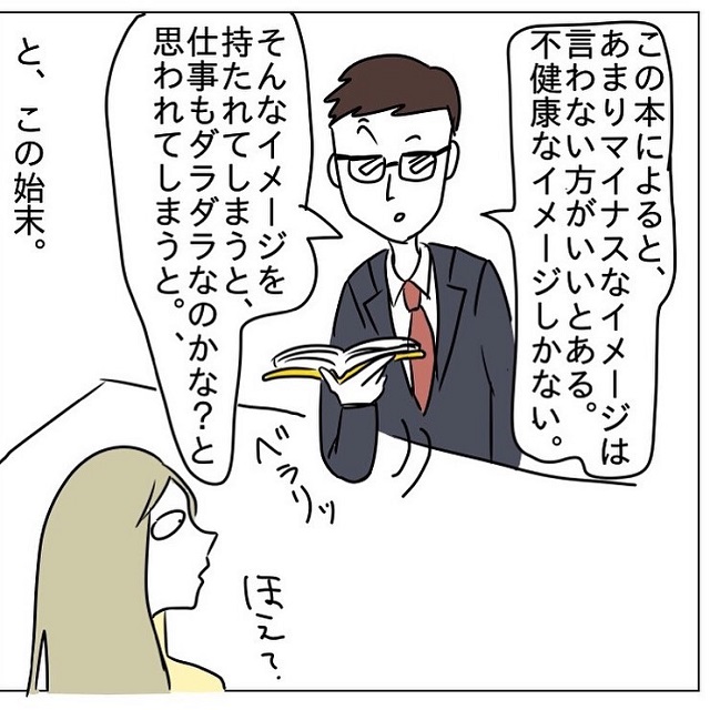 地獄は終わらない！眼鏡男はいちいち女性の発言に突っかかってきて…？！【インパクトに残る合コン】＜後編＞