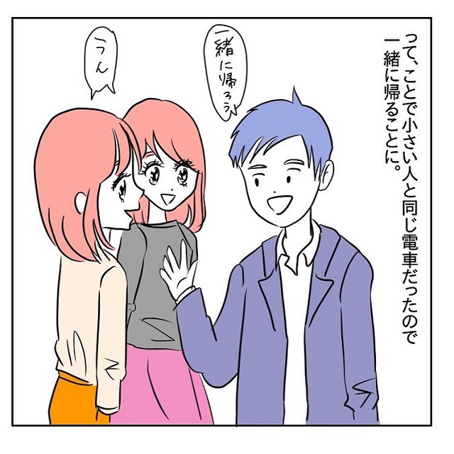 手を繋いでくるヤバ男！【遊び癖のあるヤバい元彼の話】＜Vol.4＞