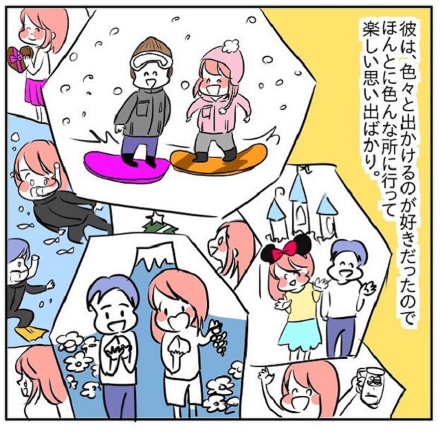 あの友人は今…？【遊び癖のあるヤバい元彼の話】＜Vol.6＞