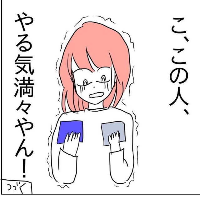 ヤる気満々やん…！彼のカバンからさらに出てきたモノは…！！【遊び癖のあるヤバい元彼の話】＜Vol.14＞