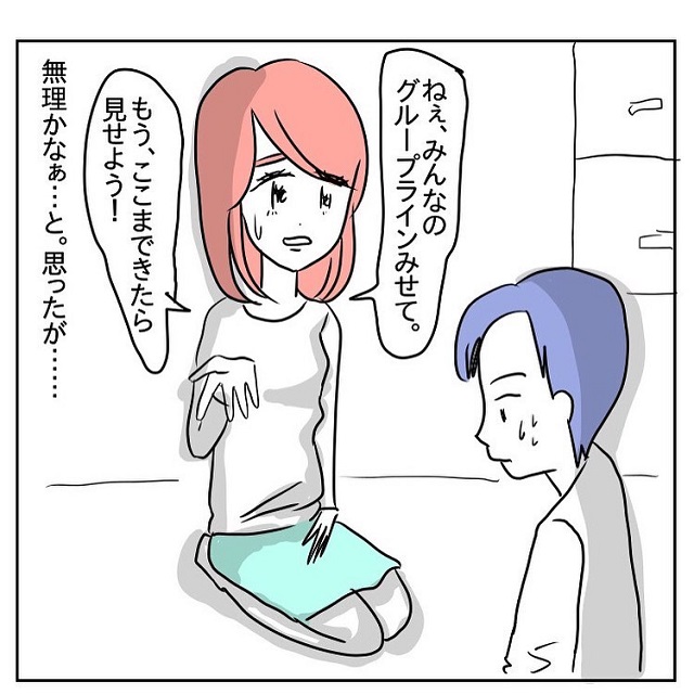 しらを切り続ける彼に「LINE見せて」と頼んだら…？！【遊び癖のあるヤバい元彼の話】＜Vol.17＞