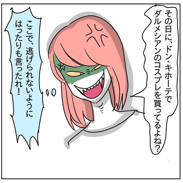 一体なにを隠してるの？！彼に証拠を突きつけると…？【遊び癖のあるヤバい元彼の話】＜Vol.16＞