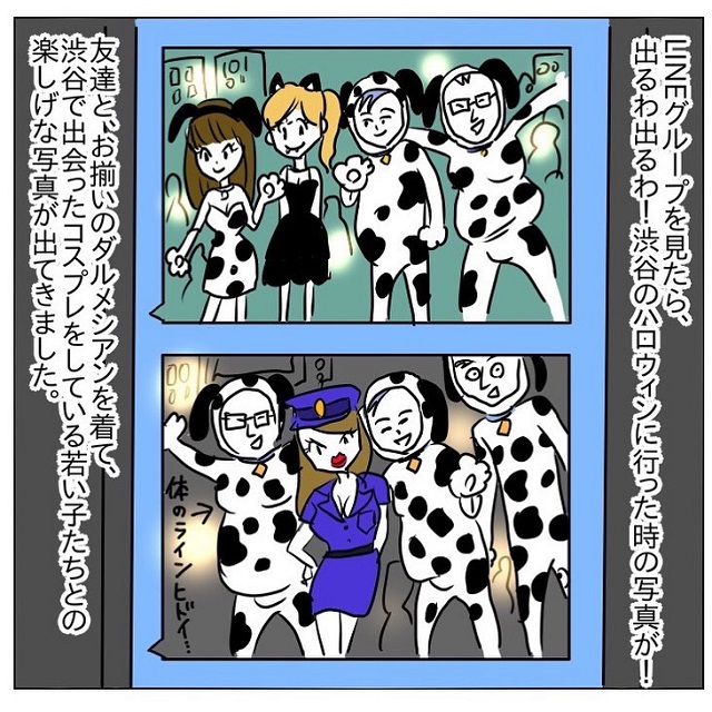 もう吐きそう！ハロウィンで他の女の子と楽しむ彼の写真がごっそり出てきて…？【遊び癖のあるヤバい元彼の話】＜Vol.18＞