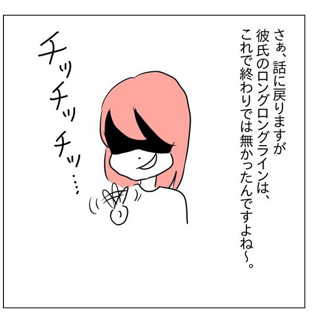 まだまだ出てくる…！彼の「浮気自慢LINE」がひどすぎて…？！【遊び癖のあるヤバい元彼の話】＜Vol.21＞