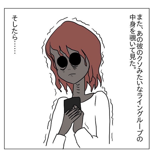 狂ってる！「遊び人グループLINE」にはさらにひどい写真があって…？！【遊び癖のあるヤバい元彼の話】＜Vol.19＞