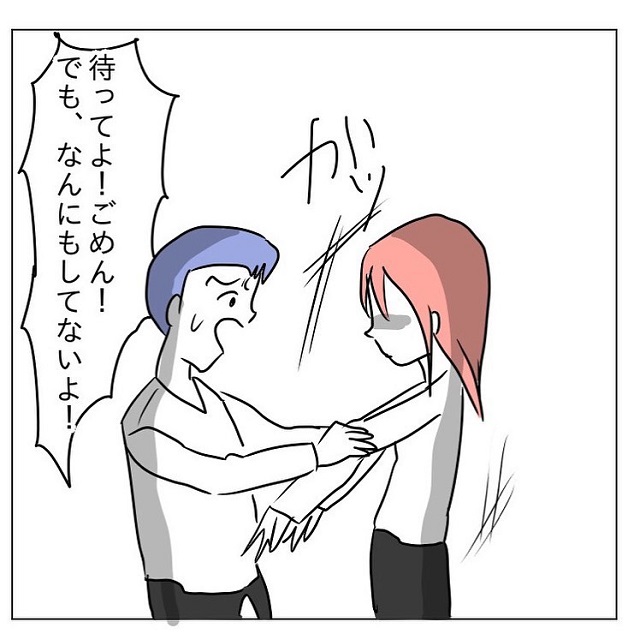 「待って、何もしてないよ！」と言う彼に、ついにブチギレて…？！【遊び癖のあるヤバい元彼の話】＜Vol.23＞