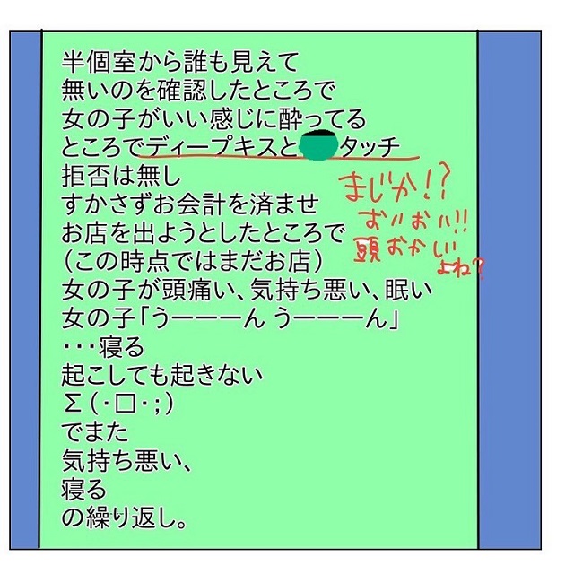 もう笑うしかない…！プロポーズの後の浮気三昧っぷりに…？！【遊び癖のあるヤバい元彼の話】＜Vol.22＞