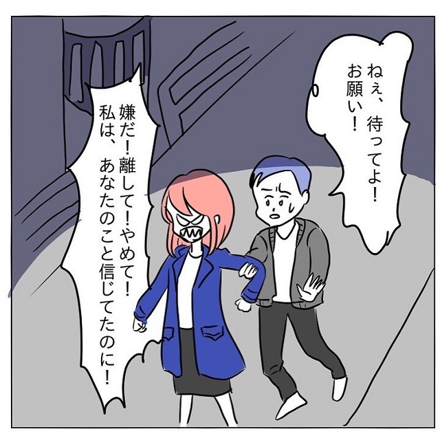 外まで追いかけてきた浮気性な彼と大喧嘩！そこに現れたのはなんと…？！【遊び癖のあるヤバい元彼の話】＜Vol.24＞