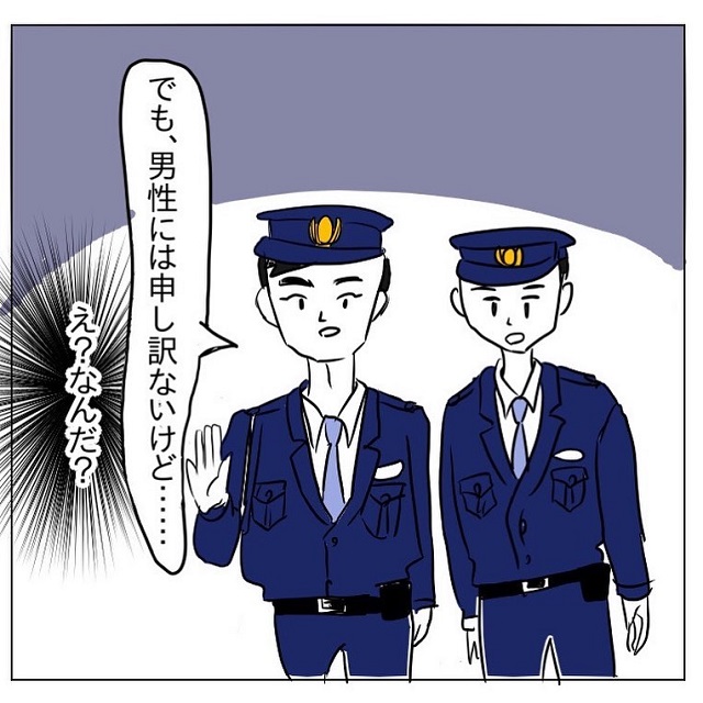 浮気した彼とケンカ中に警察登場！「警察官だから平穏に終わらせられるかな？」と思ったら…？！【遊び癖のあるヤバい元彼の話】＜Vol.26＞