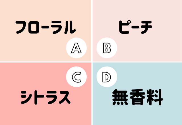【心理テスト】あなたの恋愛で一番強い欲求は？