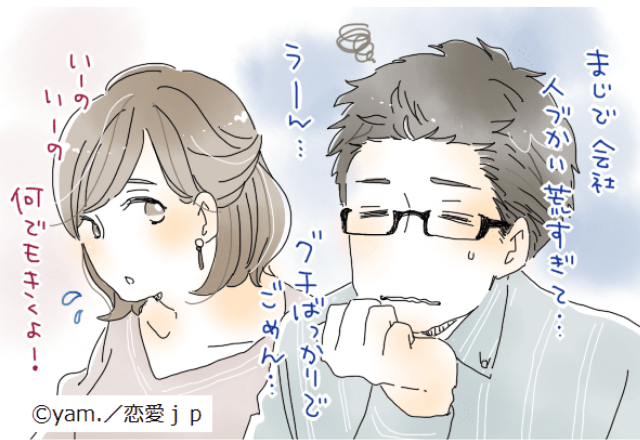 最近ちょっと元気ないかも…？そんな旦那さんに【しちゃダメなこと】