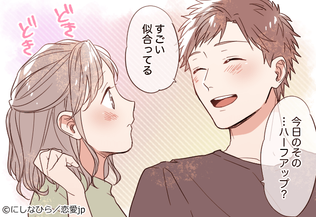 男性が本気の恋をすると、こうなります…！〜セリフ編〜