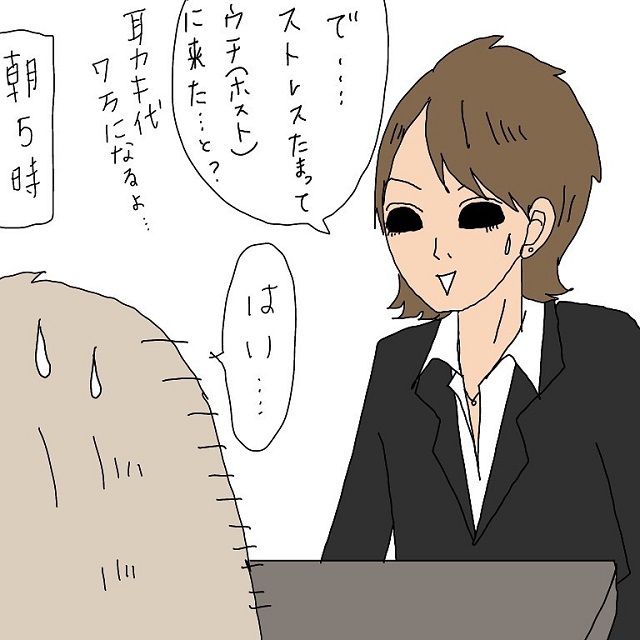 同伴が嫌でストレスを発散しにホストクラブへ。そこでホストがすごいアドバイスをくれて…？！【カンキンされそうになった話】＜Vol.3＞