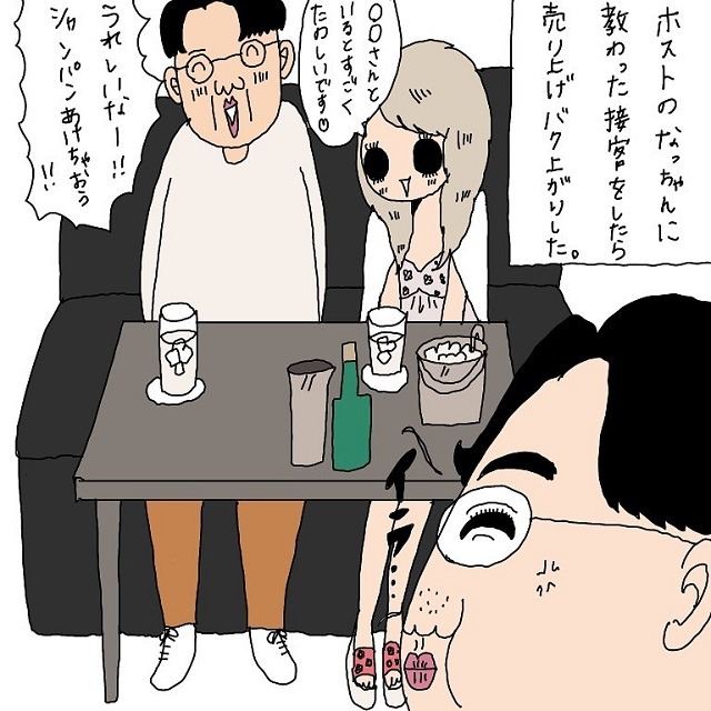 売り上げが爆上がりした私。村本さんはそんな私が気に食わなくて…【カンキンされそうになった話】＜Vol.4＞