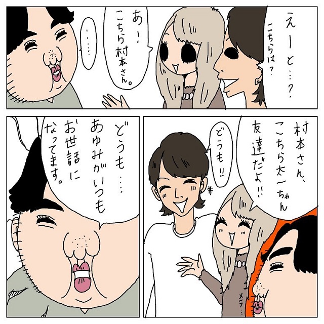 同伴中、偶然友達と遭遇する私。談笑する私に村本さんは暴言を吐き始めて…【カンキンされそうになった話】＜Vol.5＞
