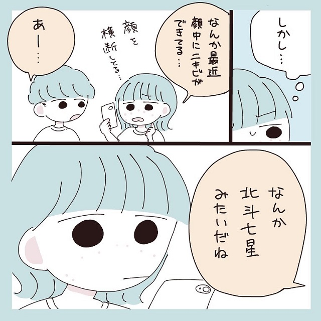 それから一年後。彼氏のとある発言に私は呆然…？！【私がはじめて彼氏に怒った日】＜vol.4＞