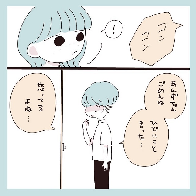 「怒ってるよね？」彼氏のその言葉が私の癪に障って…？！【私がはじめて彼氏に怒った日】＜vol.7＞