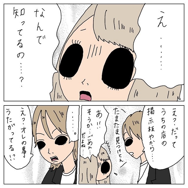 関わる全員が敵に見えてきた…そんな悩む私の姿を喜ぶ人物がいて…？！【カンキンされそうになった話】＜Vol.8＞