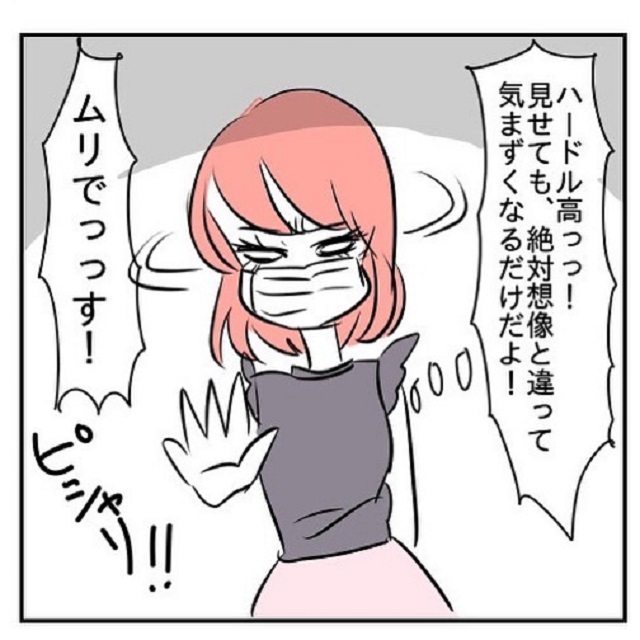 コレって私だけですか？！まじで笑うわ…「めちゃくちゃツラいマスクの話」＜vol.2＞